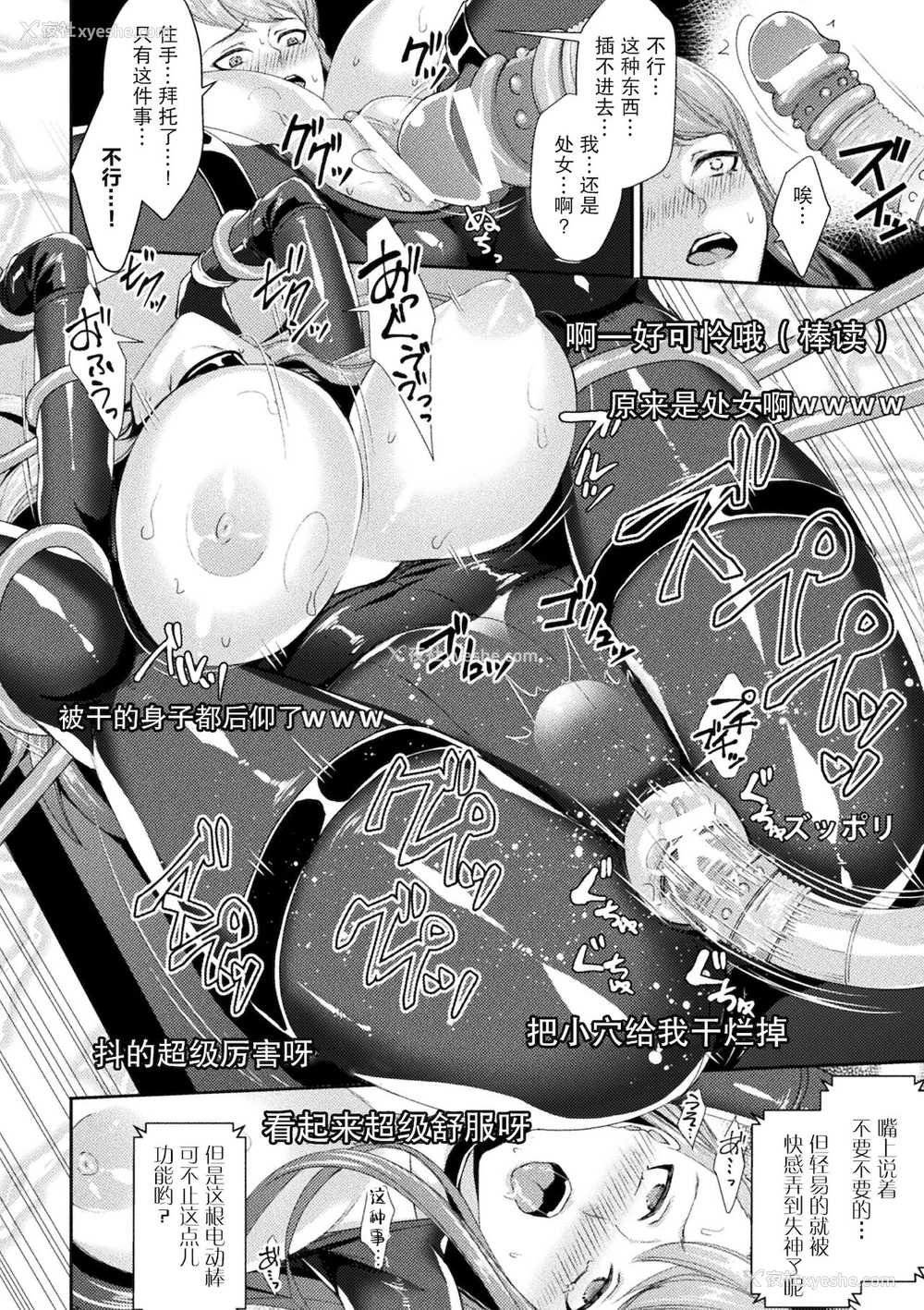 11P - [飞沫おろし] ライブ スレイブ ストリーミング (囚われ 绝顶され 堕とされて) [中国翻訳] [DL版]