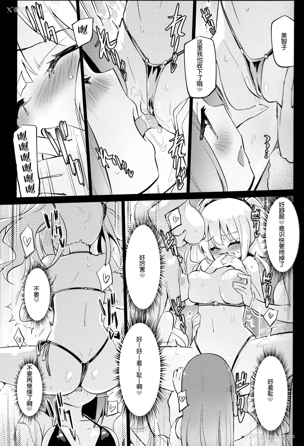 14P - (C97) [ほむら屋★プレアデス (焔すばる)] どきどき★ガールズダンスクラブ [中国翻訳]