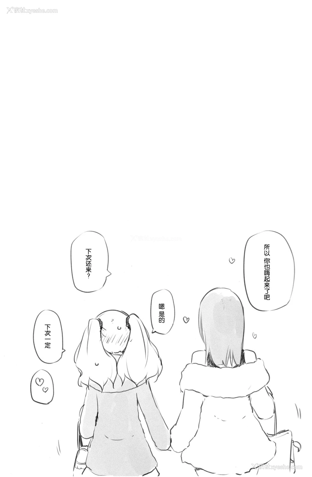 16P - (C97) [ほむら屋★プレアデス (焔すばる)] どきどき★ガールズダンスクラブ [中国翻訳]