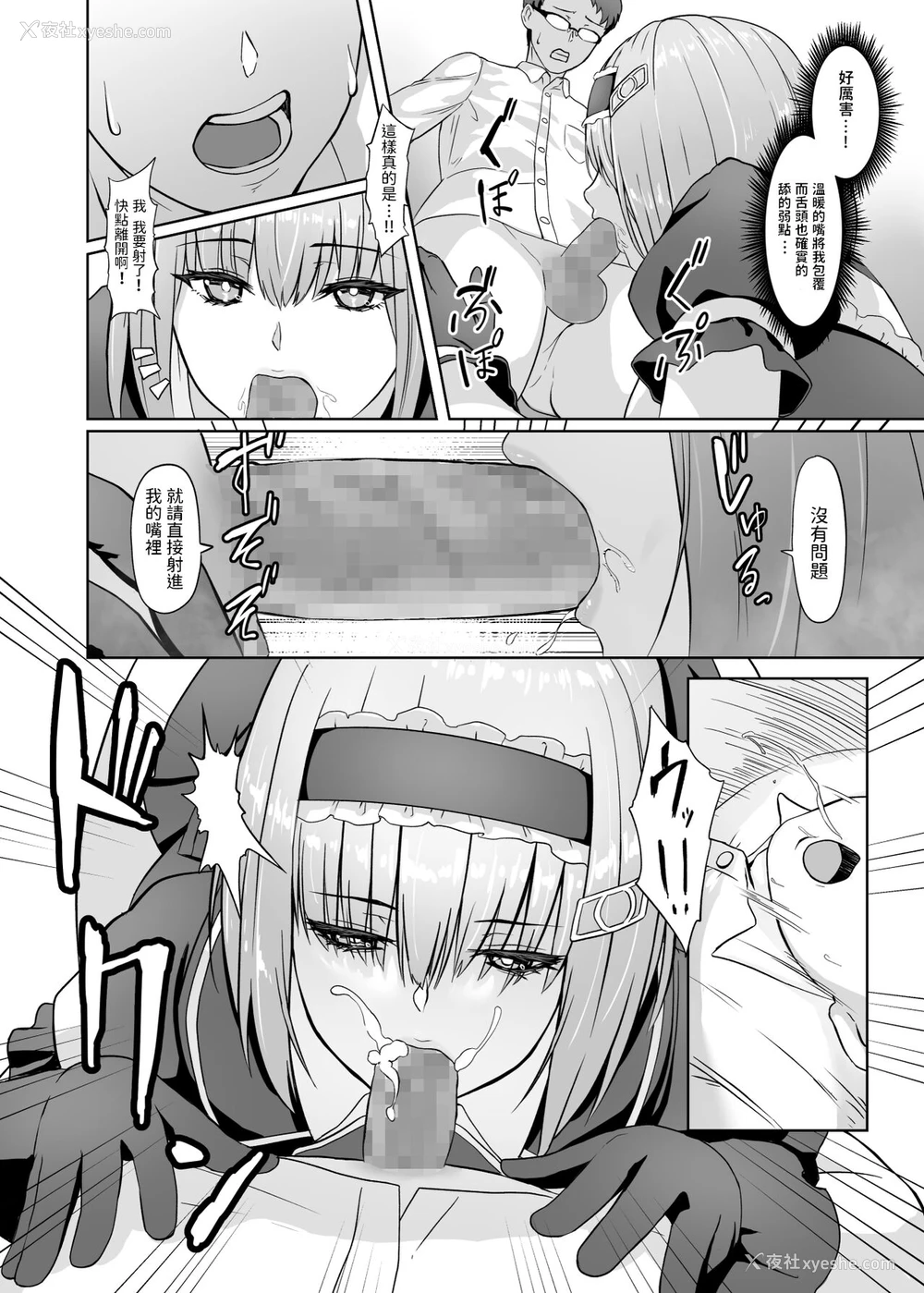 11P - [乌の仓库 (カラス)] 家事代行アンドロイドさんになすがまま性処理してもらうお话 [中国翻訳] [DL版]