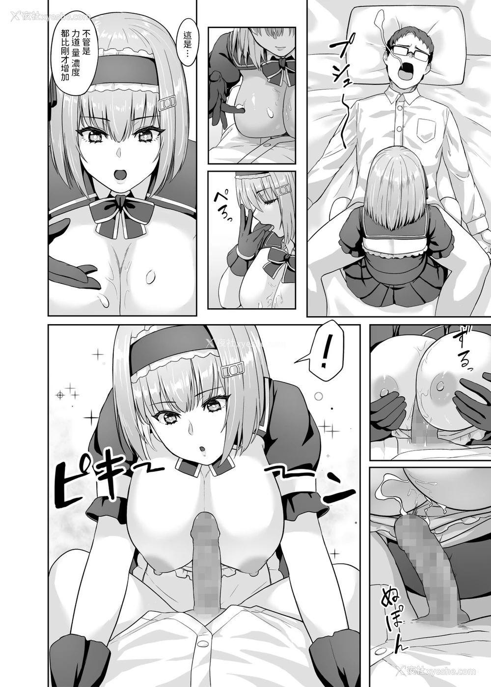 17P - [乌の仓库 (カラス)] 家事代行アンドロイドさんになすがまま性処理してもらうお话 [中国翻訳] [DL版]