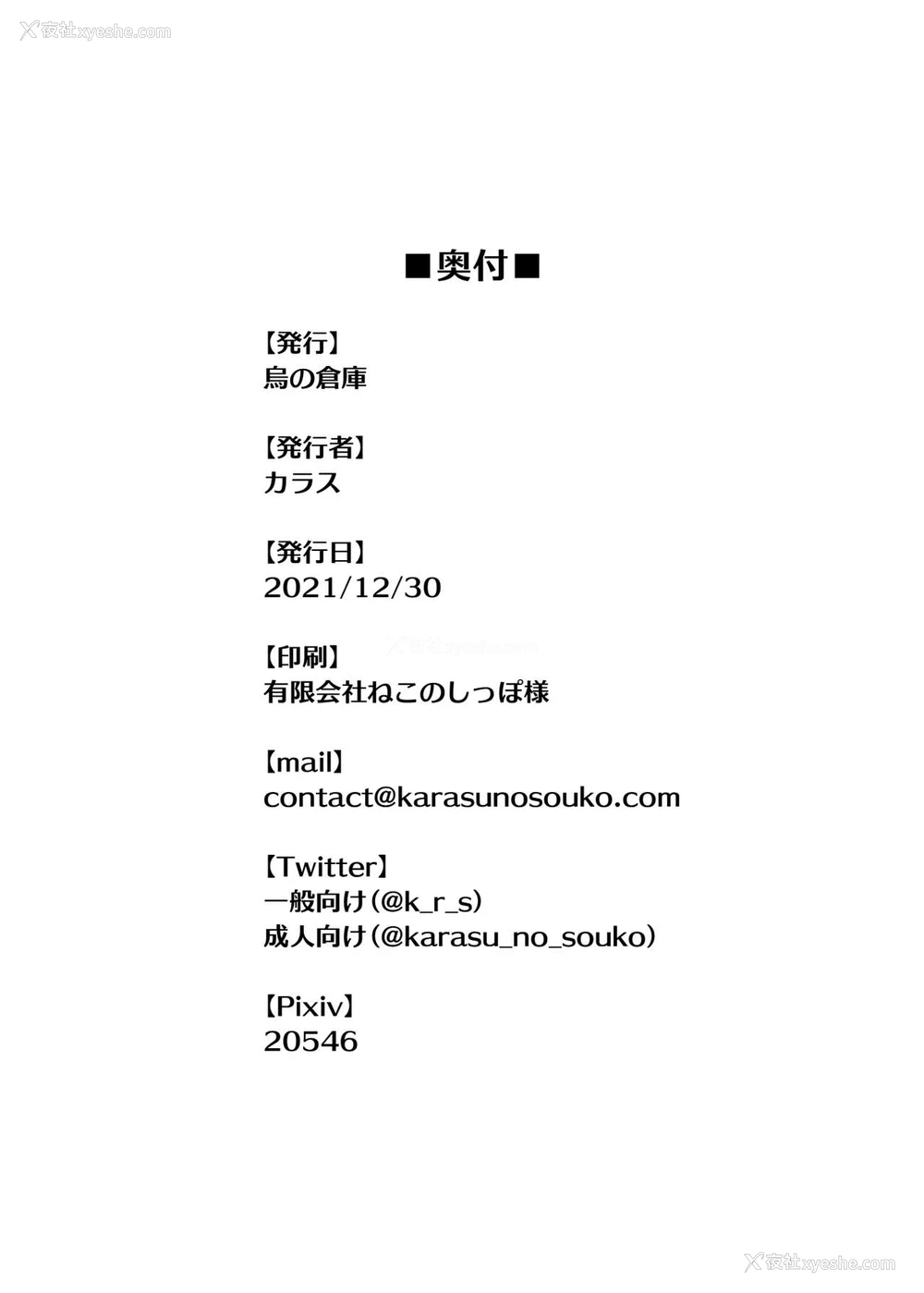 27P - [乌の仓库 (カラス)] 家事代行アンドロイドさんになすがまま性処理してもらうお话 [中国翻訳] [DL版]