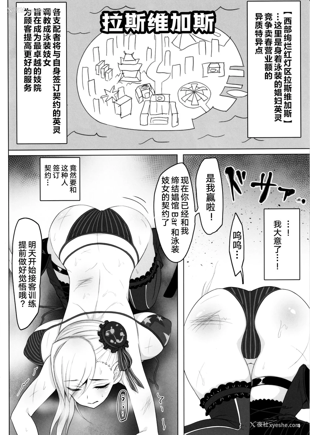 3P - (C97) [くもがくれ。 (すくも)] 水着武蔵売春调教 (Fate/Grand Order) [中国翻訳]