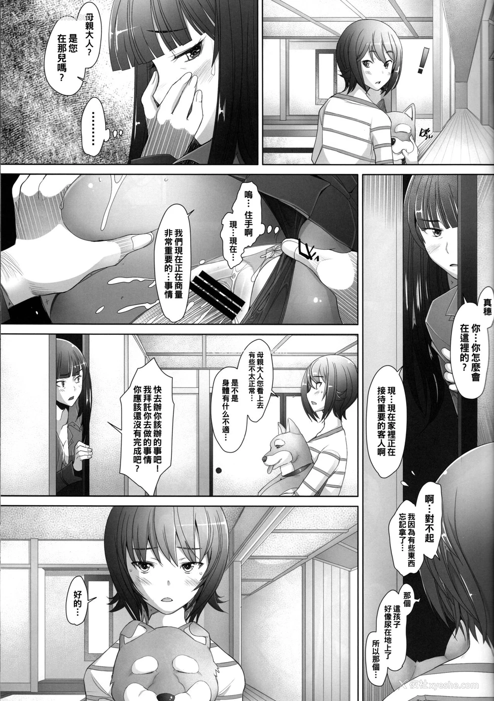 14P - (C91) [琥珀亭 (堺はまち)] 生真面目な女に中出し调教してみました 西●流戦车道家元の场合 (ガールズ&パンツァー) [中国翻訳]