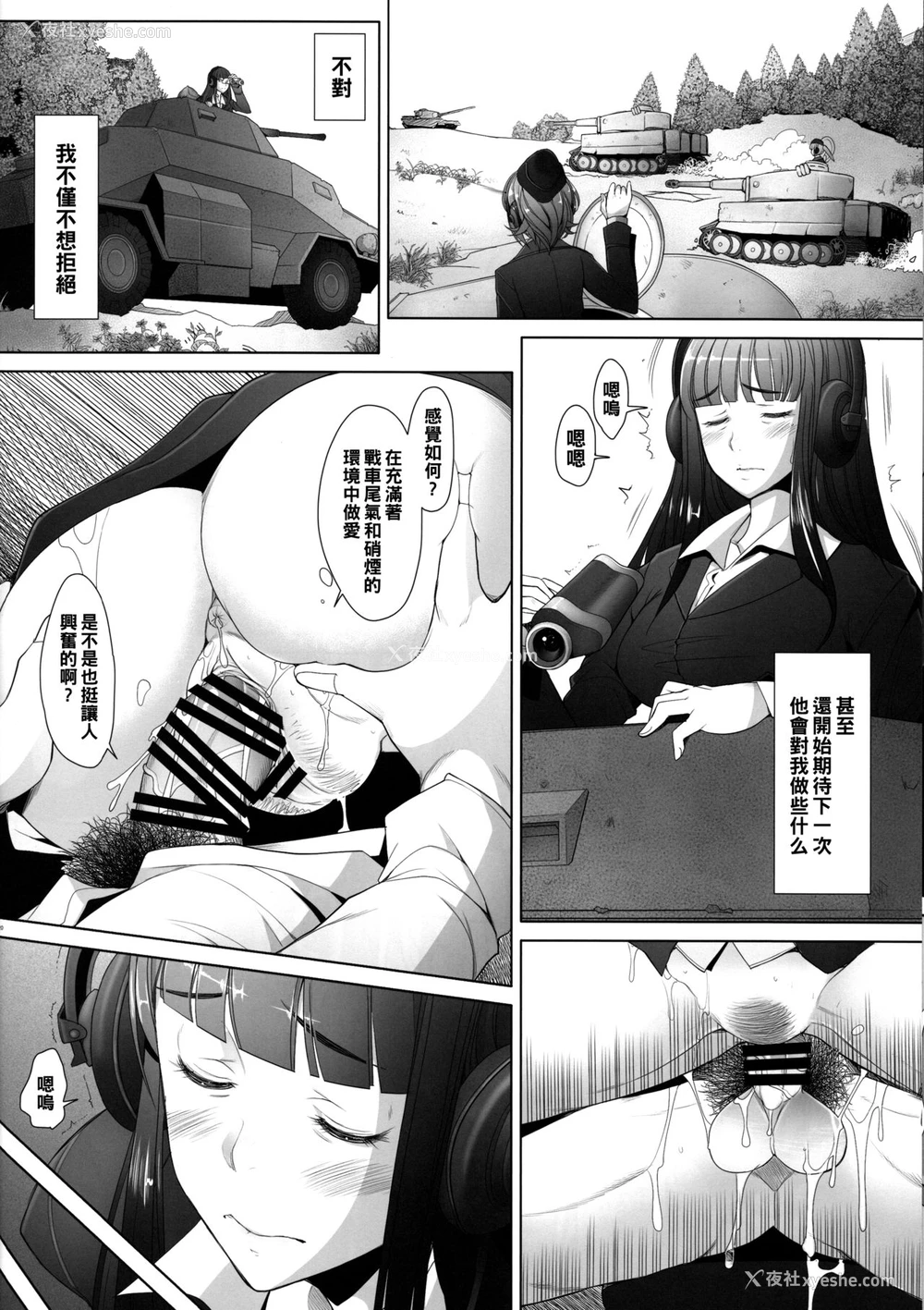 19P - (C91) [琥珀亭 (堺はまち)] 生真面目な女に中出し调教してみました 西●流戦车道家元の场合 (ガールズ&パンツァー) [中国翻訳]