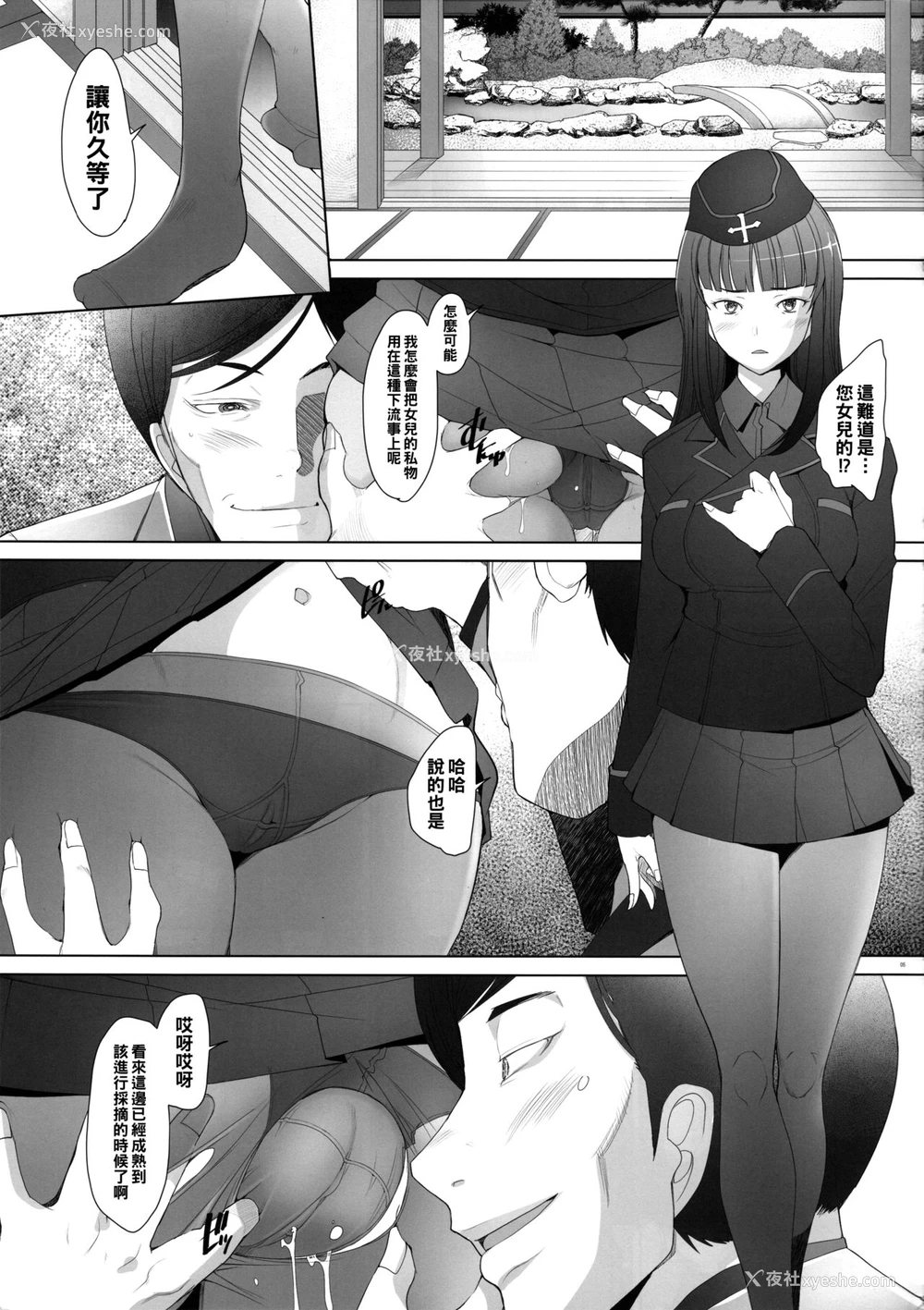 4P - (C91) [琥珀亭 (堺はまち)] 生真面目な女に中出し调教してみました 西●流戦车道家元の场合 (ガールズ&パンツァー) [中国翻訳]