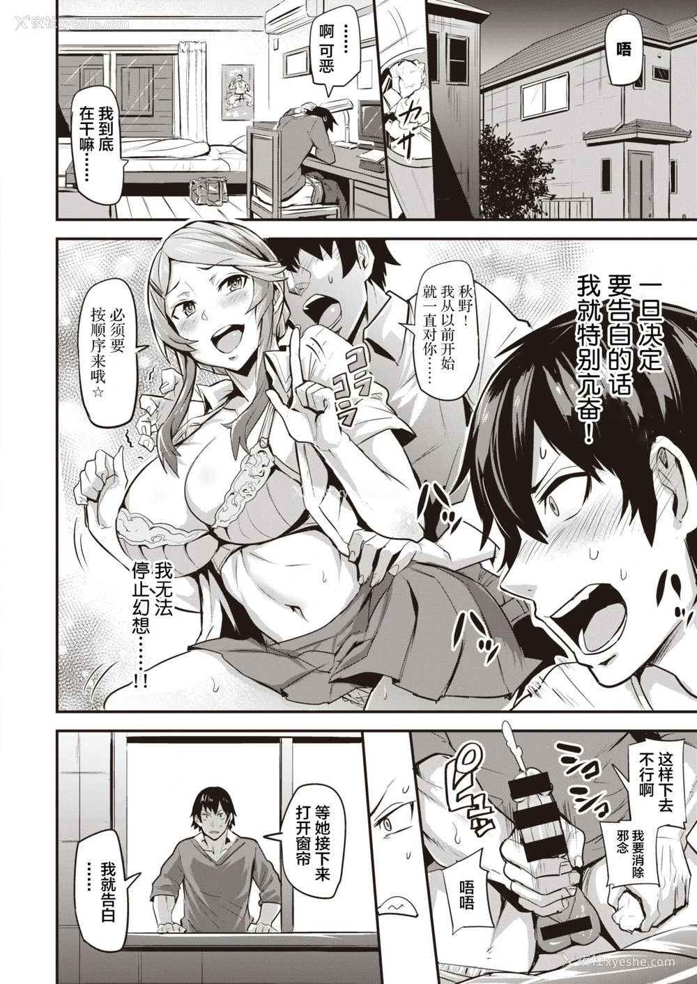 10P - [ドラムス] ヒトリジメ 第1-2话 [中国翻訳]