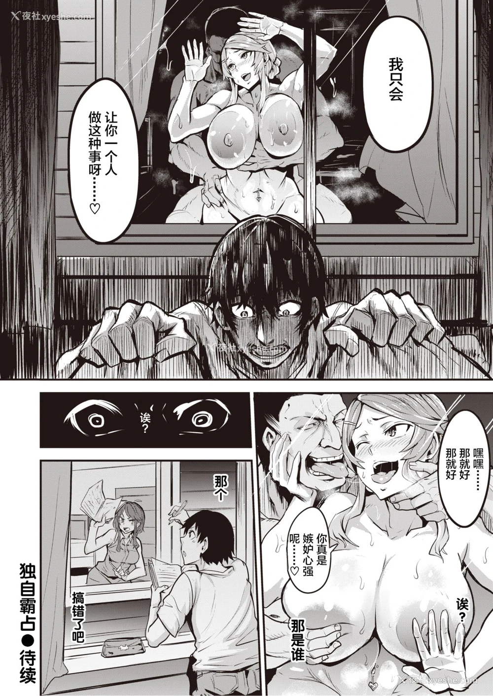 15P - [ドラムス] ヒトリジメ 第1-2话 [中国翻訳]