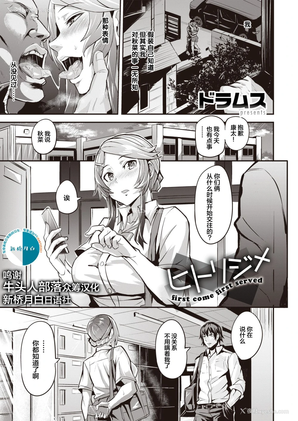 16P - [ドラムス] ヒトリジメ 第1-2话 [中国翻訳]