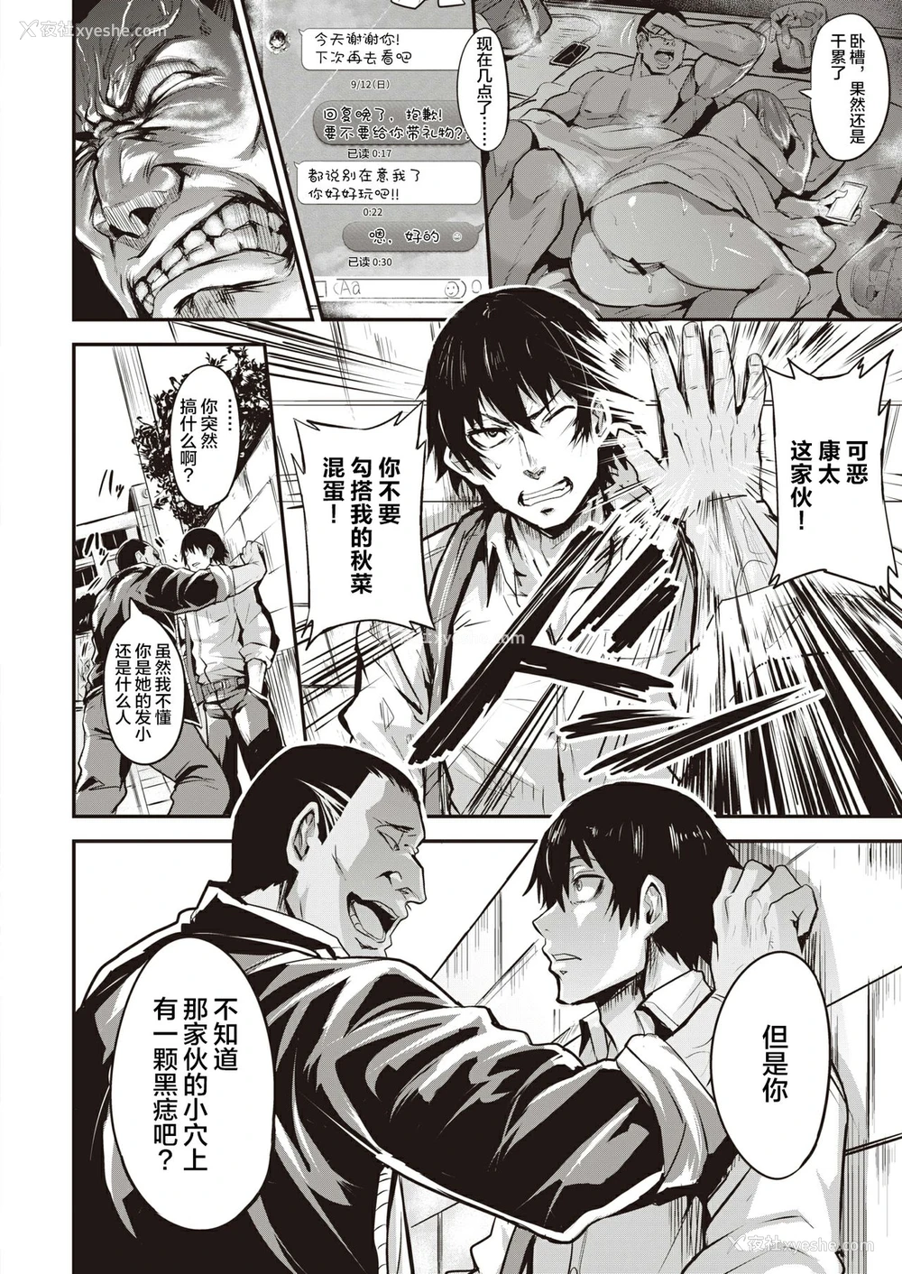 25P - [ドラムス] ヒトリジメ 第1-2话 [中国翻訳]