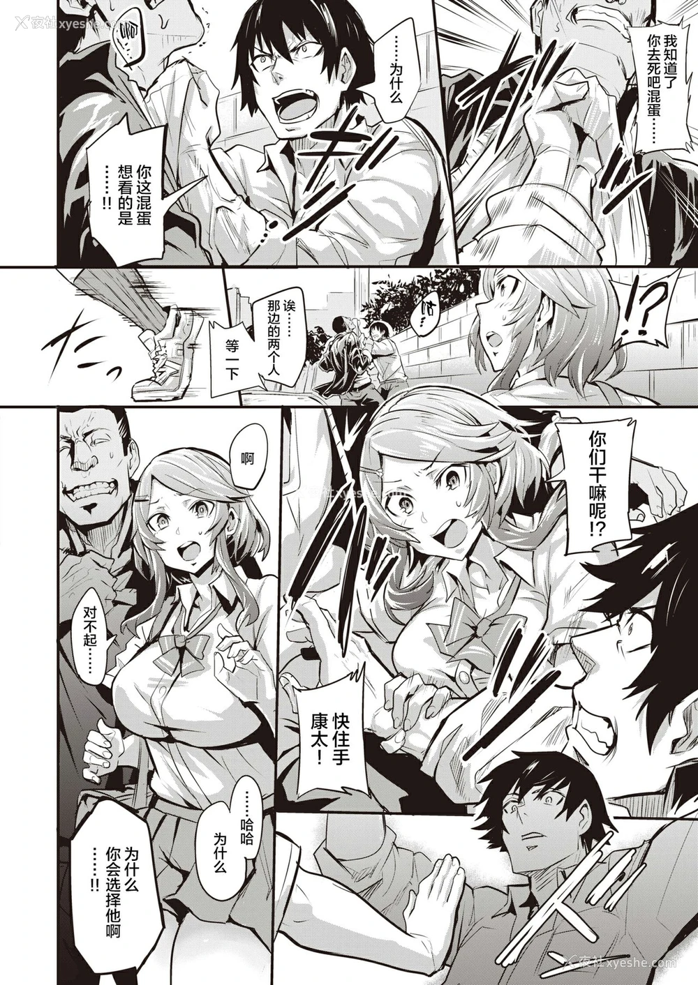 27P - [ドラムス] ヒトリジメ 第1-2话 [中国翻訳]