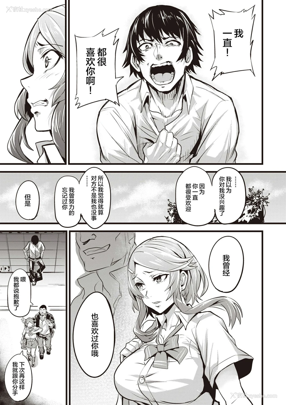 28P - [ドラムス] ヒトリジメ 第1-2话 [中国翻訳]