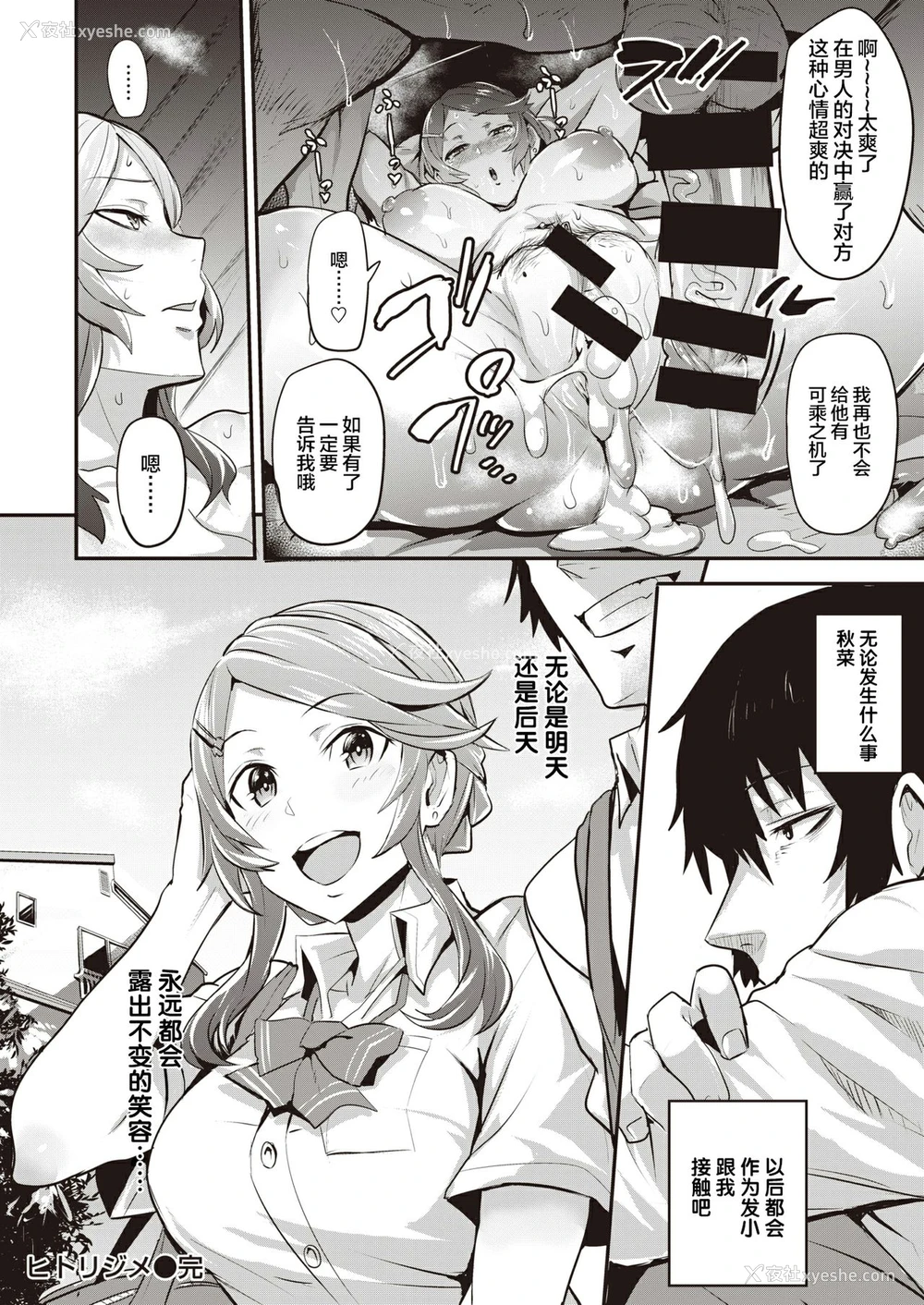 31P - [ドラムス] ヒトリジメ 第1-2话 [中国翻訳]