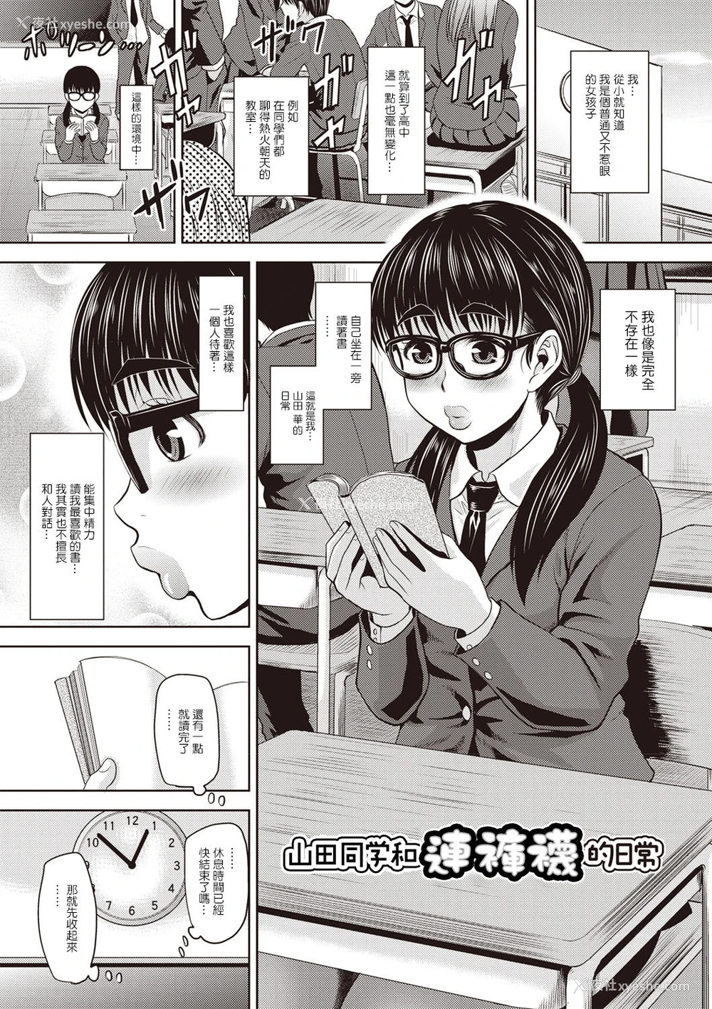 4P - [ジロウ] 铃木君のパンスト的日常 (肉感的黒ストッキング性活) [中国翻訳] [DL版]