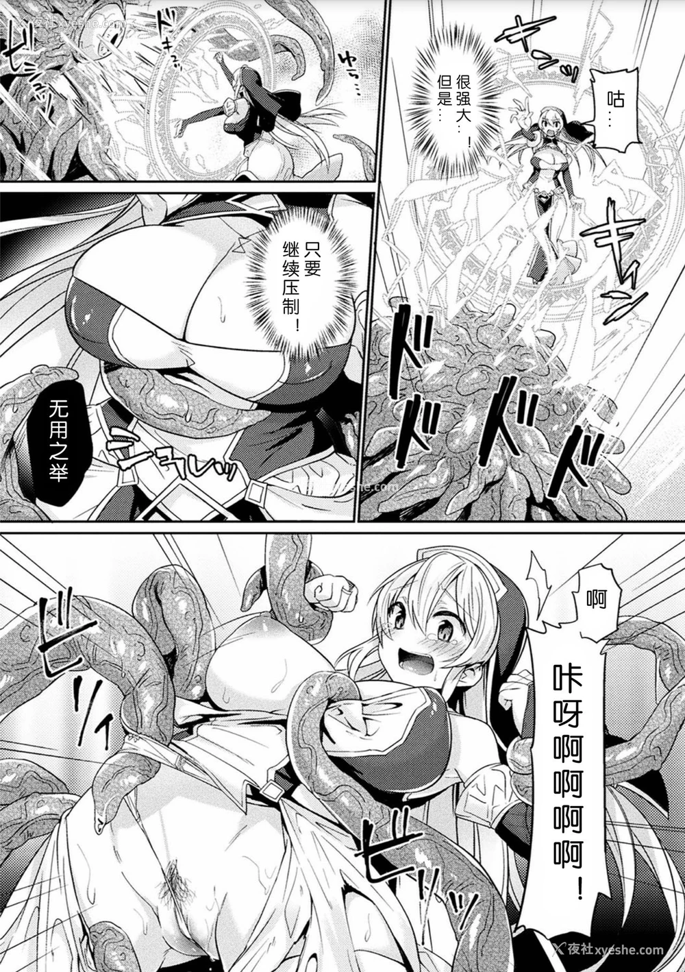5P - [尻戦车] 圣処女产卵黙示录 (二次元コミックマガジン 产卵アクメヒロインズ Vol.2) [中国翻訳] [DL版]