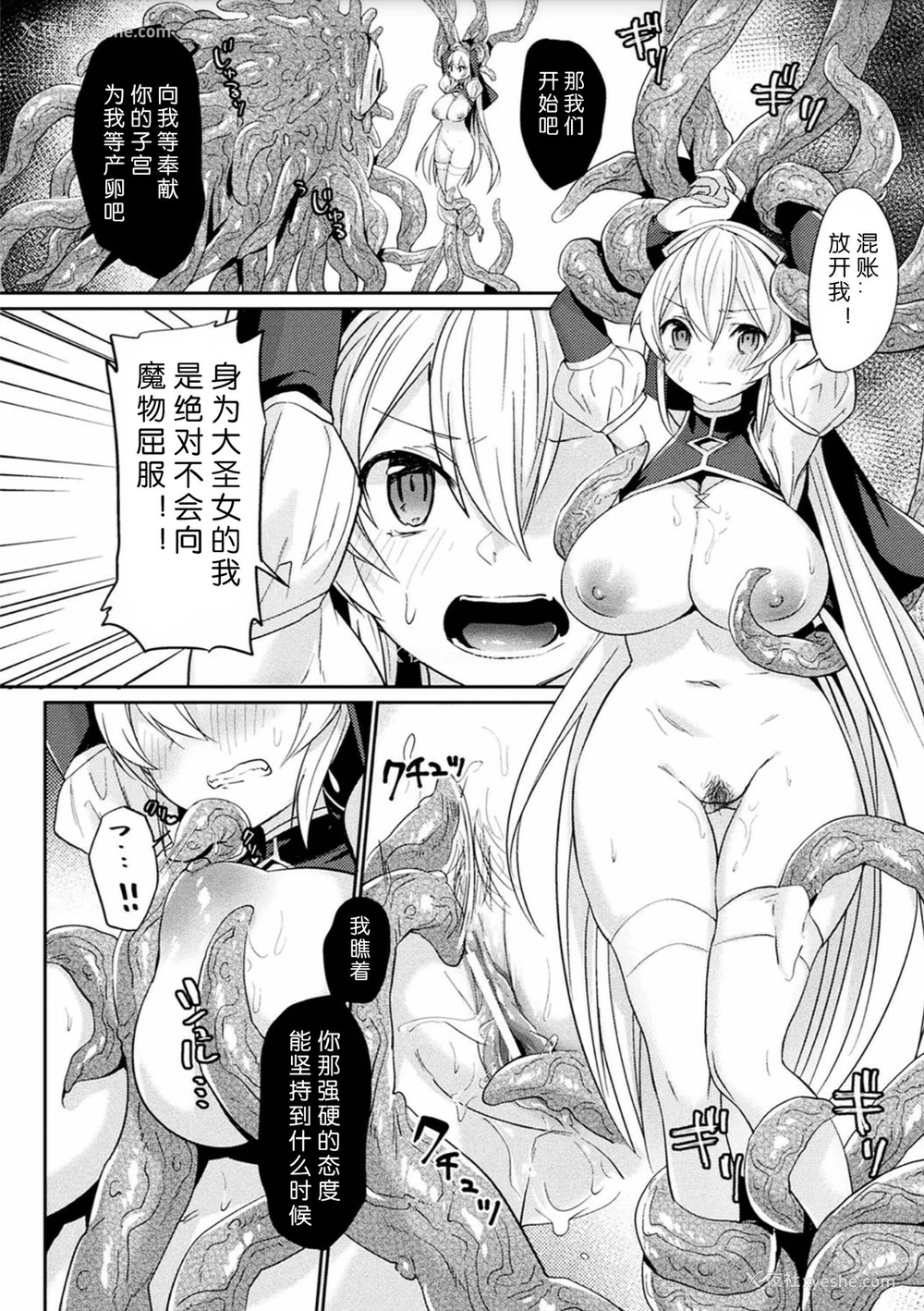 6P - [尻戦车] 圣処女产卵黙示录 (二次元コミックマガジン 产卵アクメヒロインズ Vol.2) [中国翻訳] [DL版]