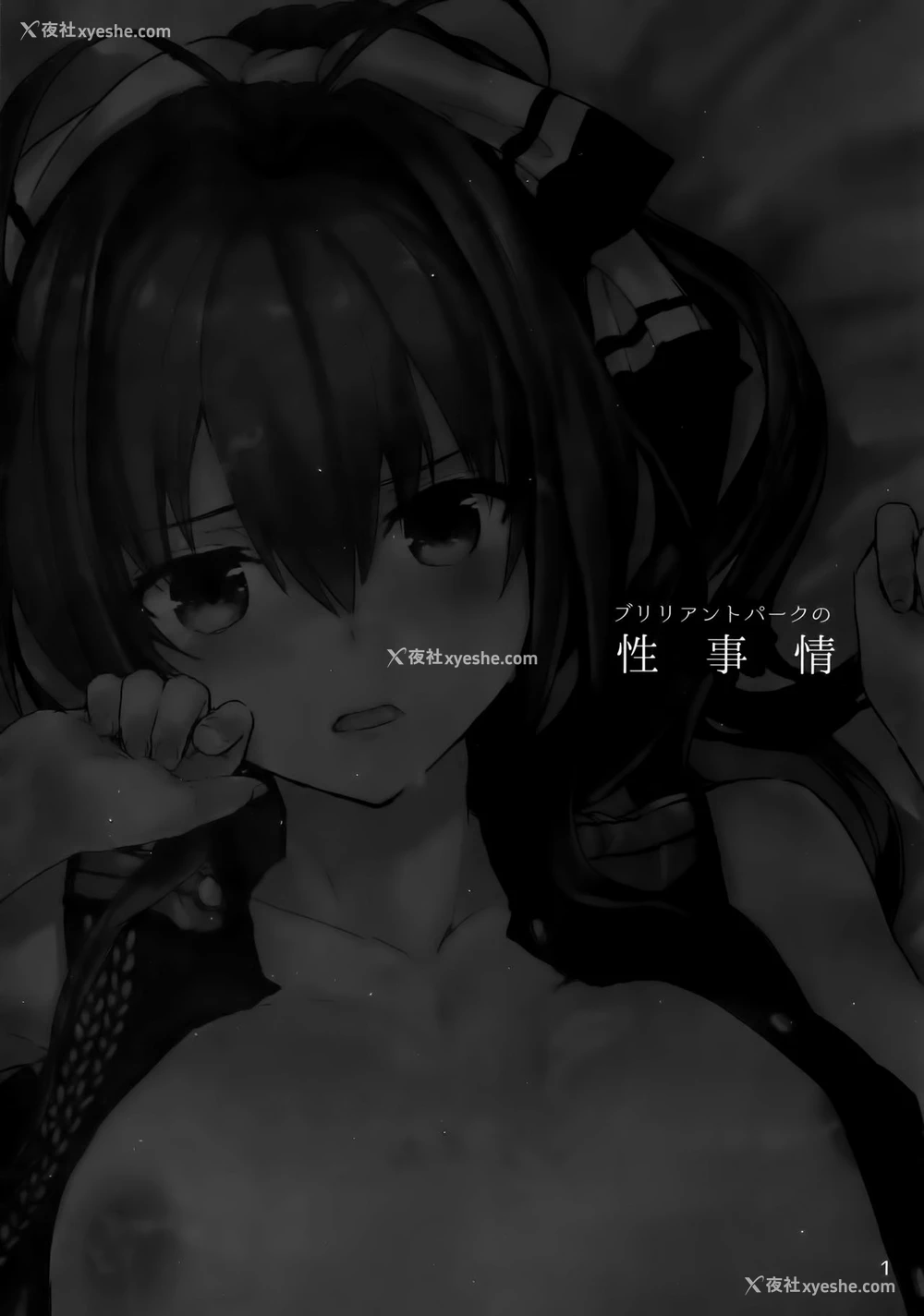 15P - (C87) [furuike (スミヤ)] ブリリアントパークの性事情 (甘城ブリリアントパーク) [中国翻訳]