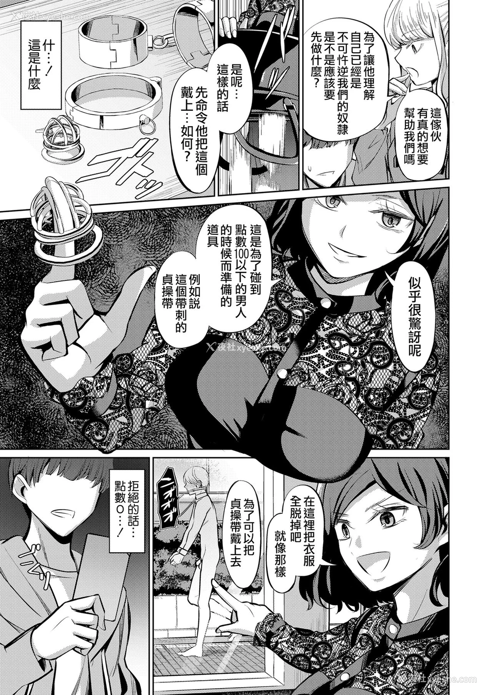 10P - [山畑璃杏] 点数主义の国 (ガールズフォーム Vol.20) [中国翻訳]