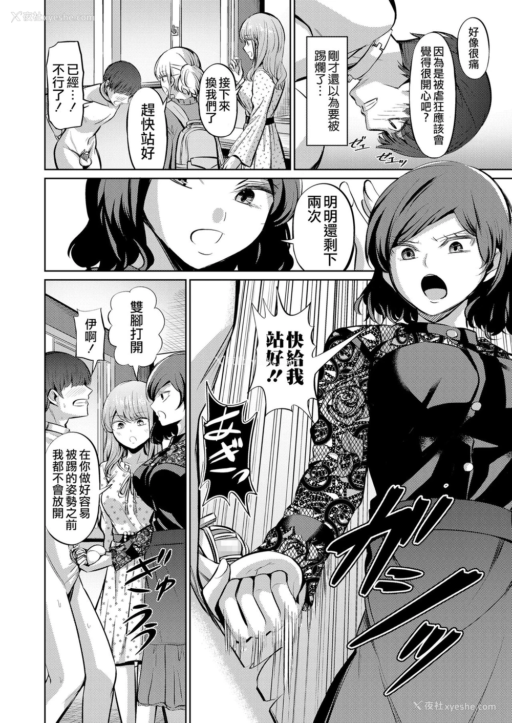 13P - [山畑璃杏] 点数主义の国 (ガールズフォーム Vol.20) [中国翻訳]