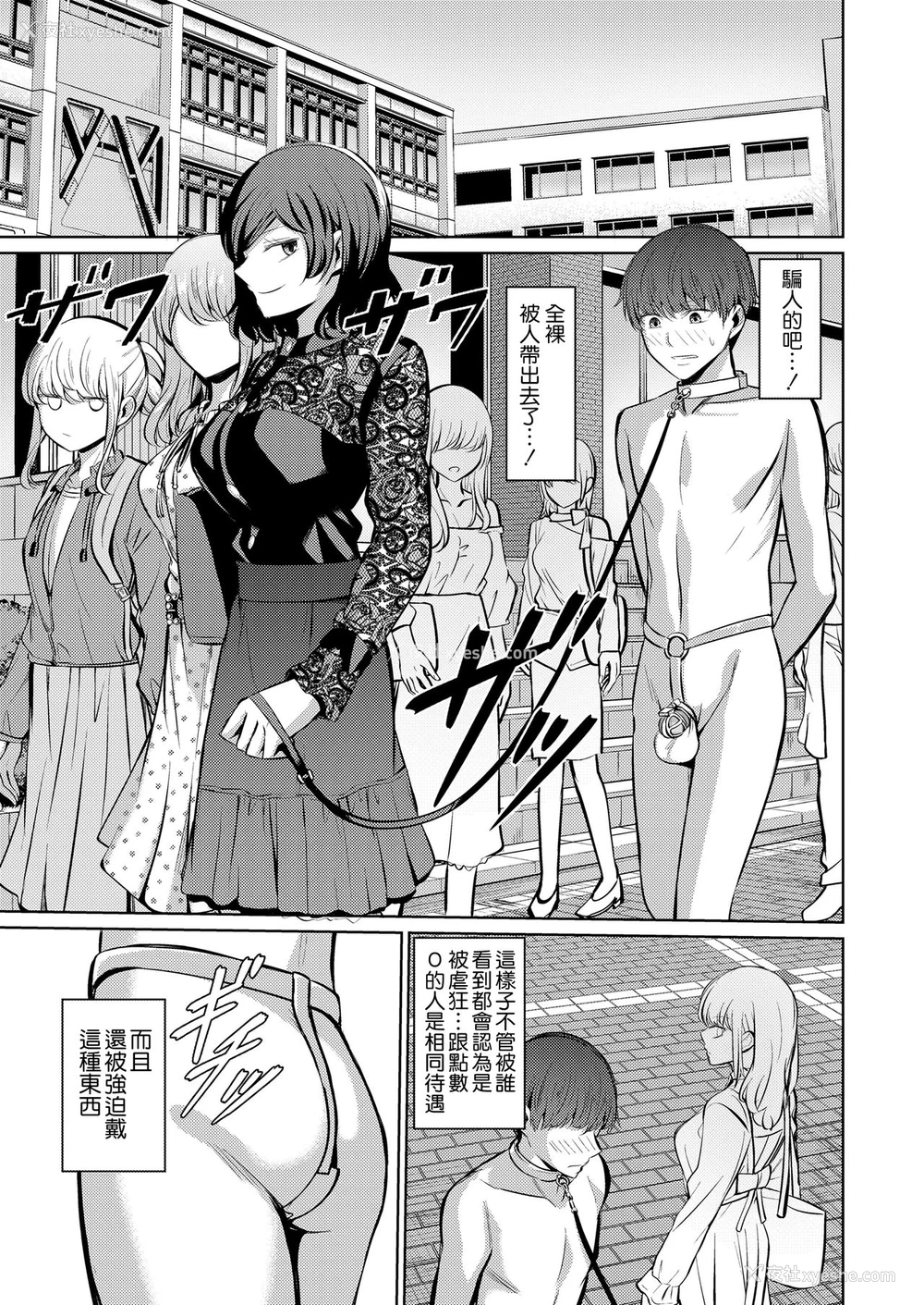 16P - [山畑璃杏] 点数主义の国 (ガールズフォーム Vol.20) [中国翻訳]