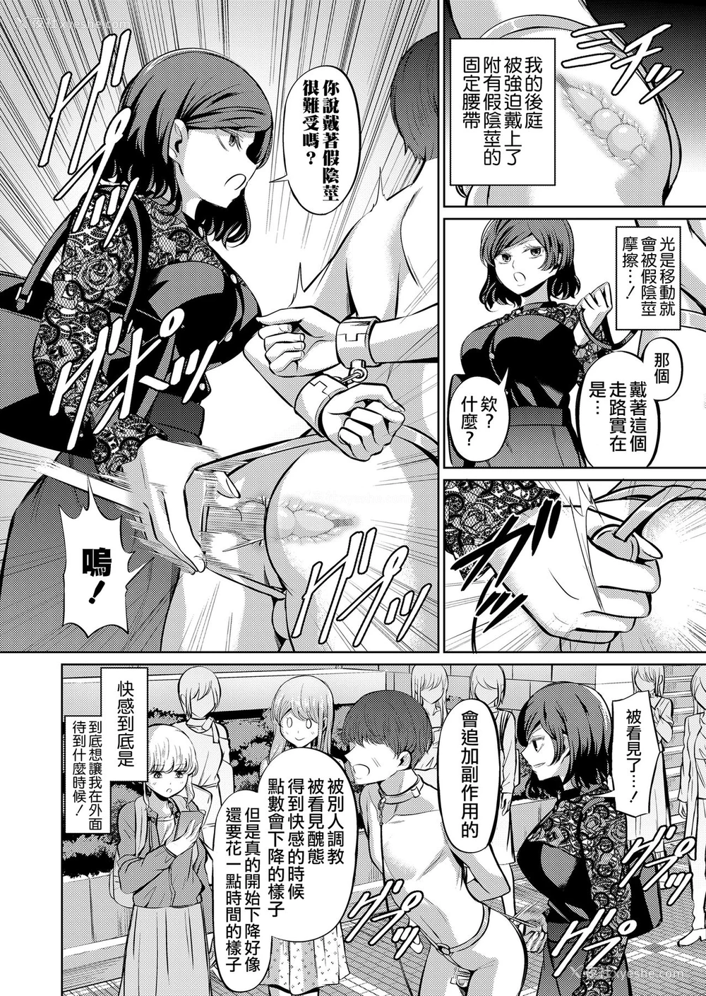 17P - [山畑璃杏] 点数主义の国 (ガールズフォーム Vol.20) [中国翻訳]