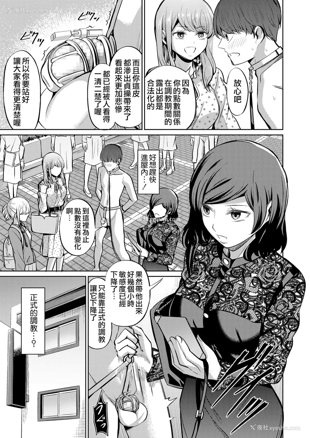 18P - [山畑璃杏] 点数主义の国 (ガールズフォーム Vol.20) [中国翻訳]