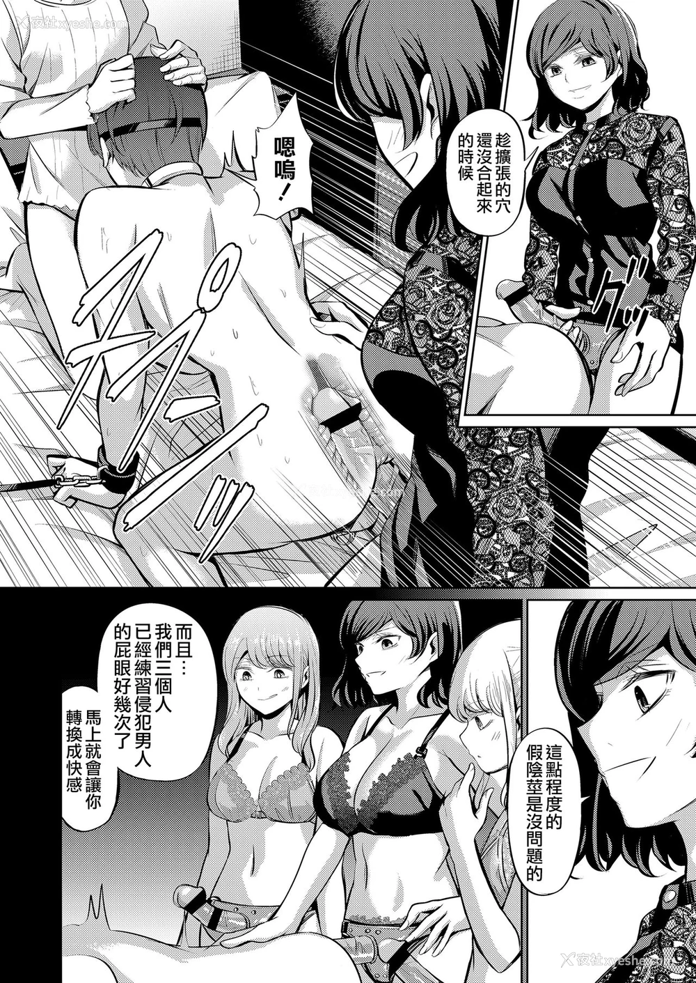 23P - [山畑璃杏] 点数主义の国 (ガールズフォーム Vol.20) [中国翻訳]