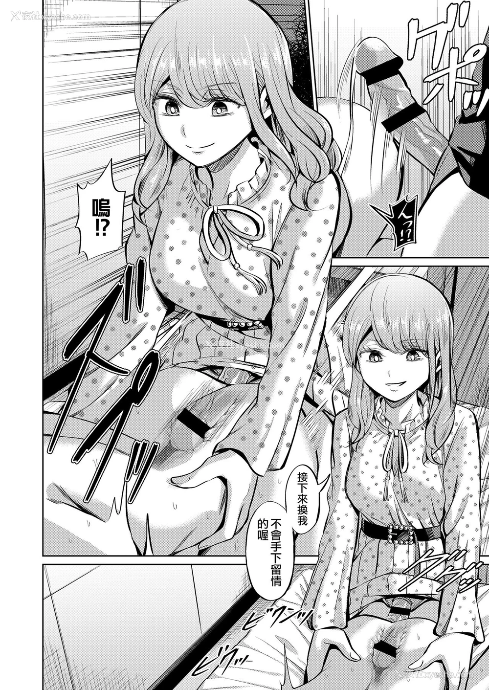 25P - [山畑璃杏] 点数主义の国 (ガールズフォーム Vol.20) [中国翻訳]