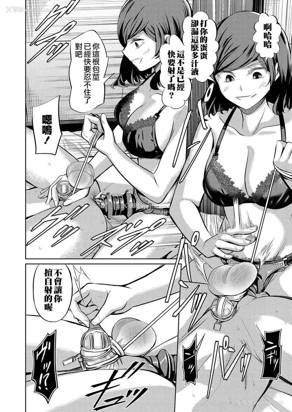 31P - [山畑璃杏] 点数主义の国 (ガールズフォーム Vol.20) [中国翻訳]