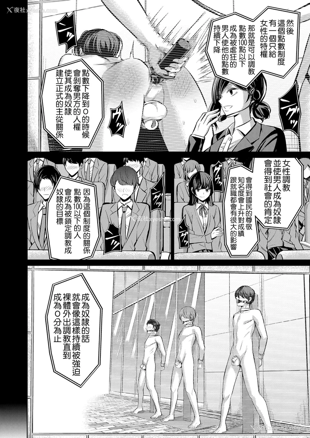 7P - [山畑璃杏] 点数主义の国 (ガールズフォーム Vol.20) [中国翻訳]