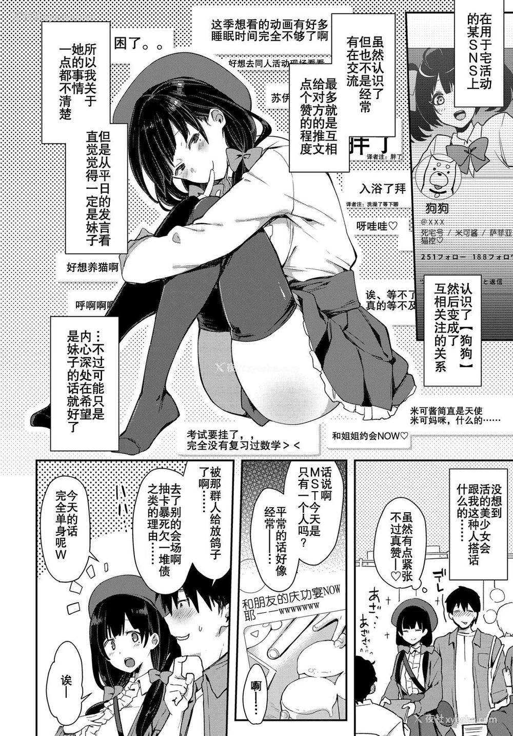 3P - [印度カリー] ワンチャン×ネコチャン (COMIC アンスリウム 2018年7月号) [中国翻訳] [DL版]