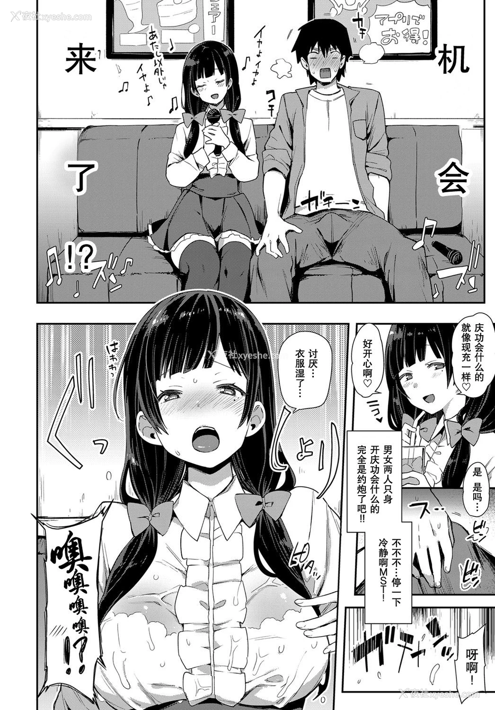 5P - [印度カリー] ワンチャン×ネコチャン (COMIC アンスリウム 2018年7月号) [中国翻訳] [DL版]