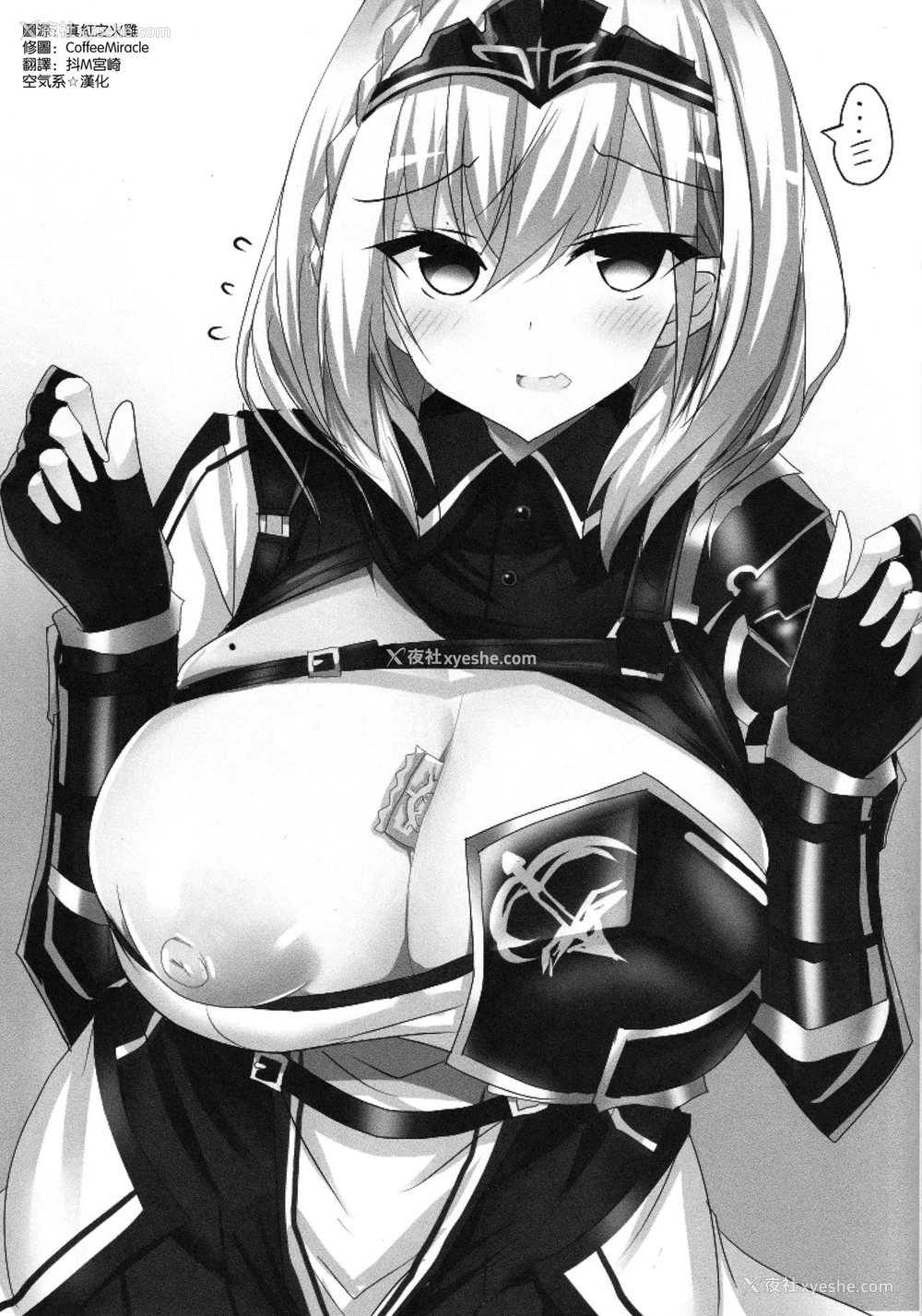 3P - (ホロクル) [はっぴぃライム (桜ポチ)] ホロライブおっぱい (白银ノエル、赤井はあと、宝钟マリン) [中国翻訳]