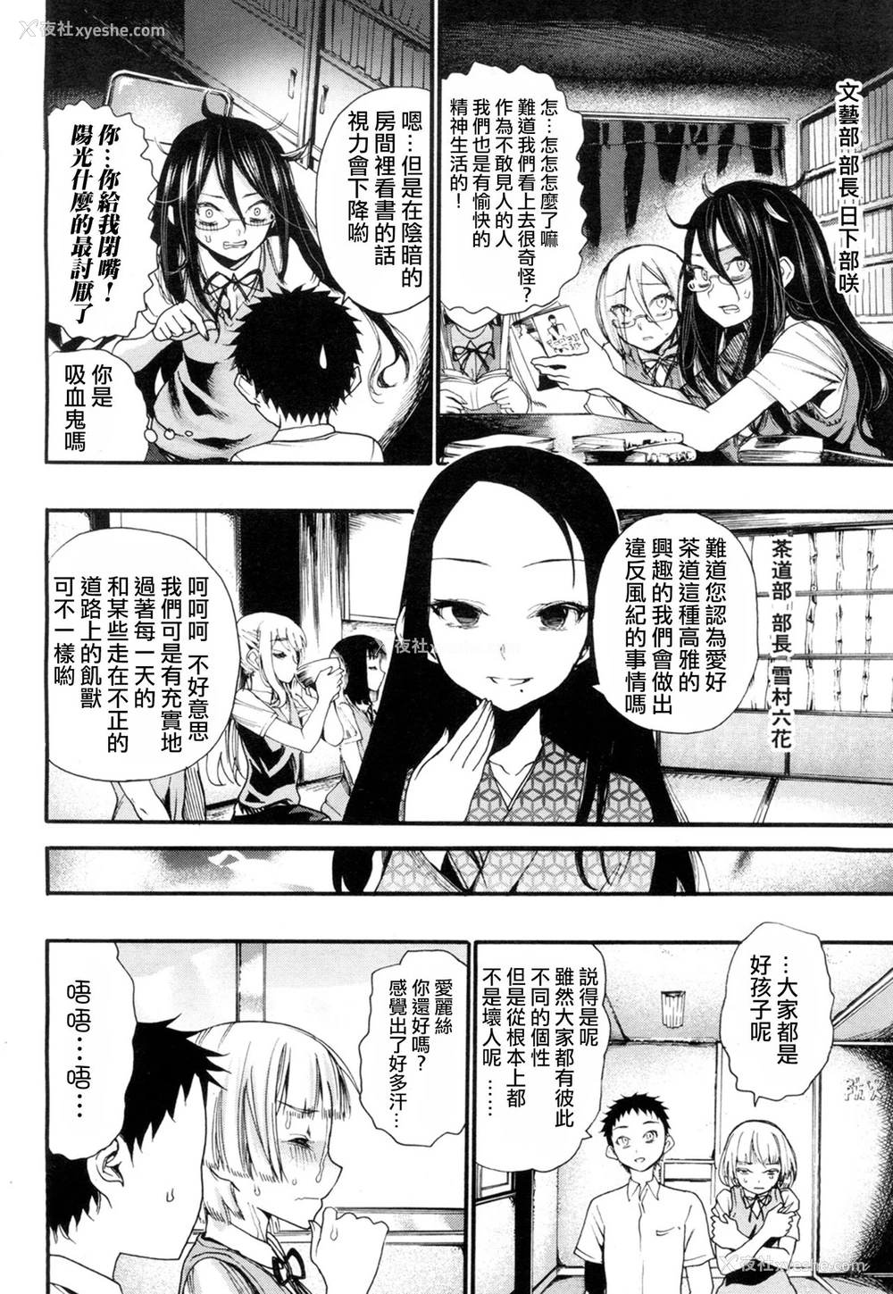 10P - [新羽隆秀] 暗に堕ちたあの娘 (COMIC 梦幻転生 2018年7月号) [中国翻訳] [DL版]