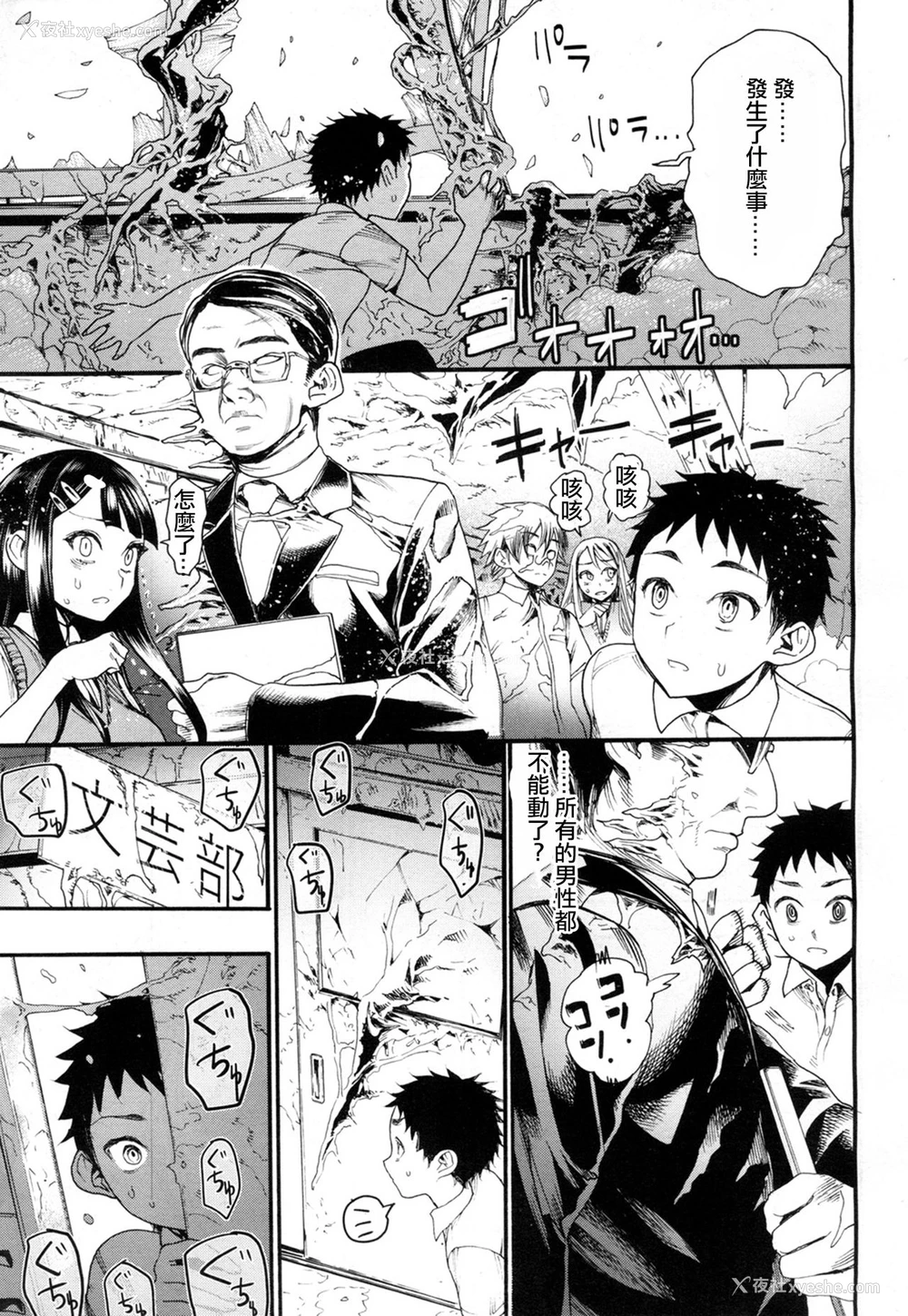 13P - [新羽隆秀] 暗に堕ちたあの娘 (COMIC 梦幻転生 2018年7月号) [中国翻訳] [DL版]