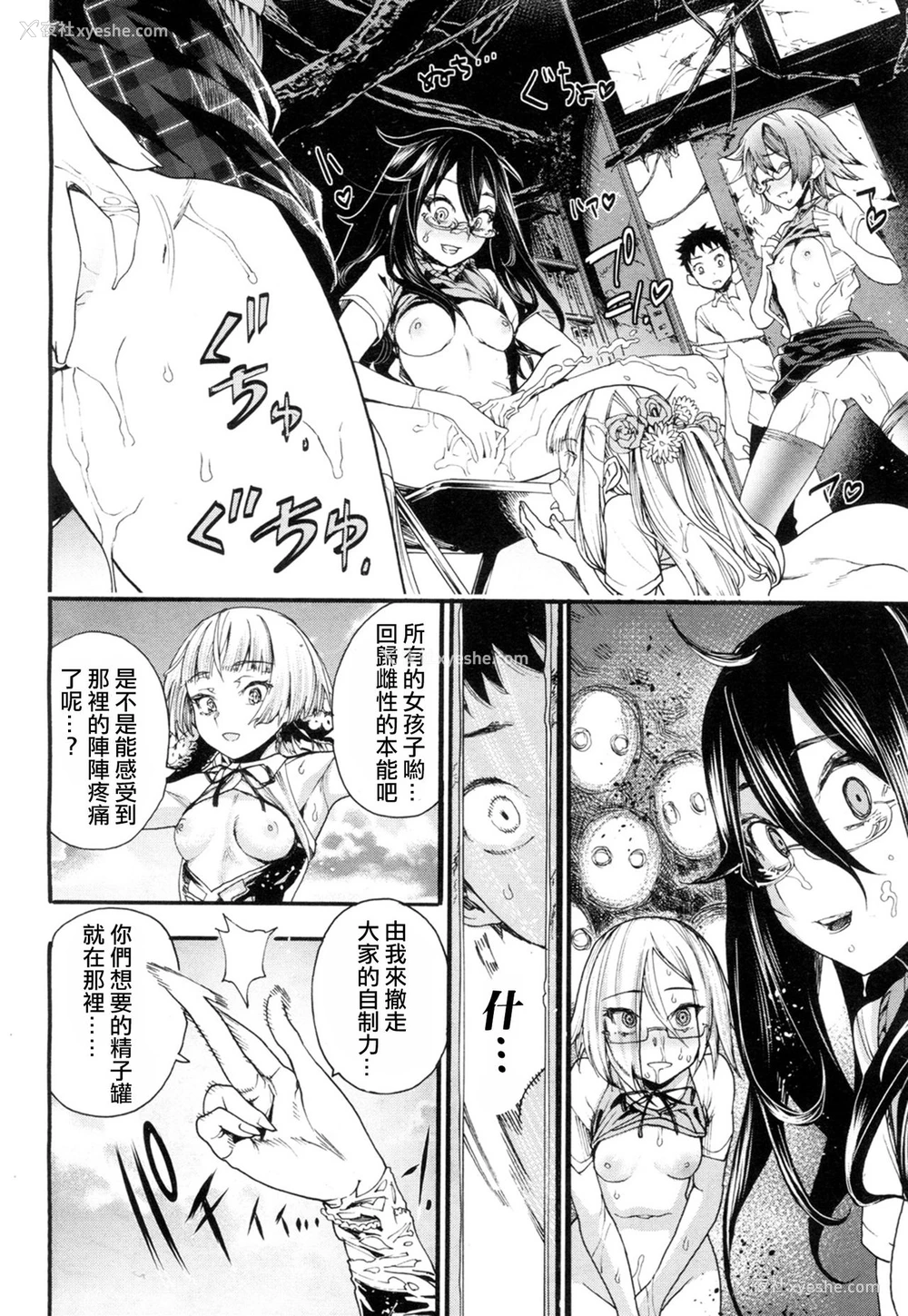 14P - [新羽隆秀] 暗に堕ちたあの娘 (COMIC 梦幻転生 2018年7月号) [中国翻訳] [DL版]