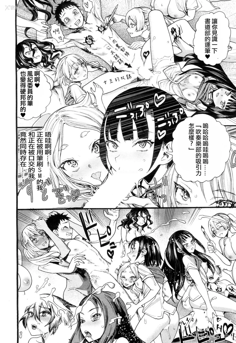 22P - [新羽隆秀] 暗に堕ちたあの娘 (COMIC 梦幻転生 2018年7月号) [中国翻訳] [DL版]