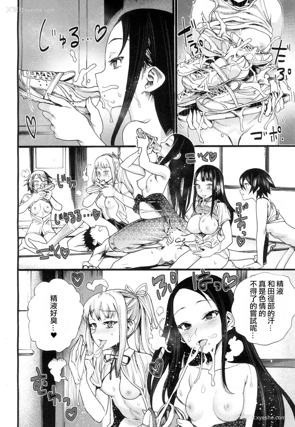 24P - [新羽隆秀] 暗に堕ちたあの娘 (COMIC 梦幻転生 2018年7月号) [中国翻訳] [DL版]