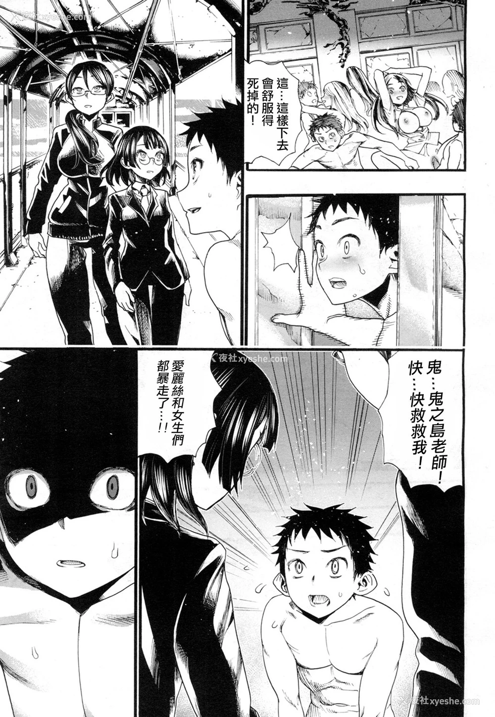 25P - [新羽隆秀] 暗に堕ちたあの娘 (COMIC 梦幻転生 2018年7月号) [中国翻訳] [DL版]