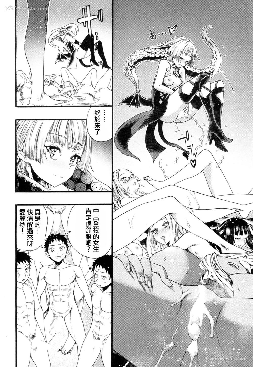 34P - [新羽隆秀] 暗に堕ちたあの娘 (COMIC 梦幻転生 2018年7月号) [中国翻訳] [DL版]