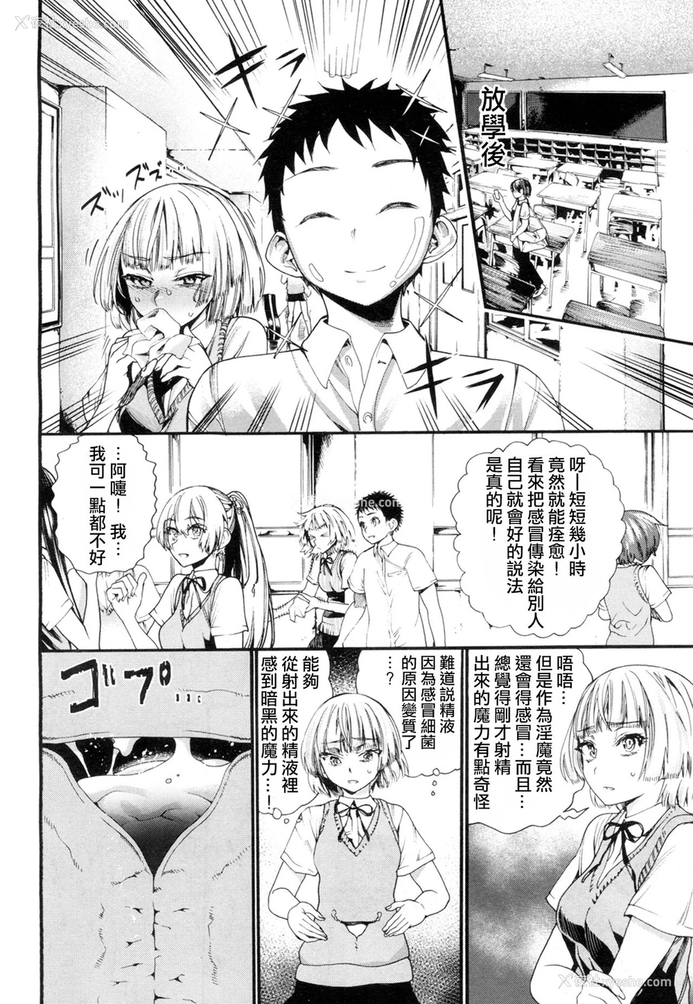 6P - [新羽隆秀] 暗に堕ちたあの娘 (COMIC 梦幻転生 2018年7月号) [中国翻訳] [DL版]