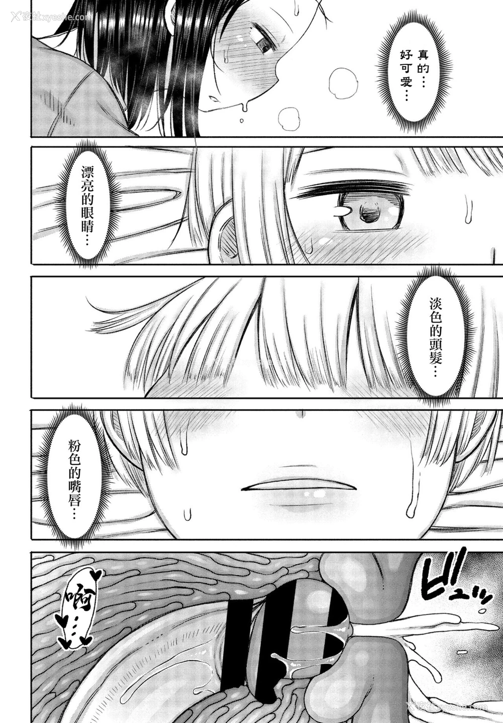 18P - [长い草] あの日约束したよね (COMIC ペンギンクラブ 2021年4月号) [中国翻訳] [DL版]