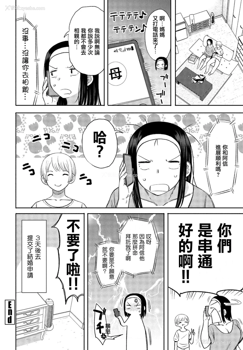 20P - [长い草] あの日约束したよね (COMIC ペンギンクラブ 2021年4月号) [中国翻訳] [DL版]