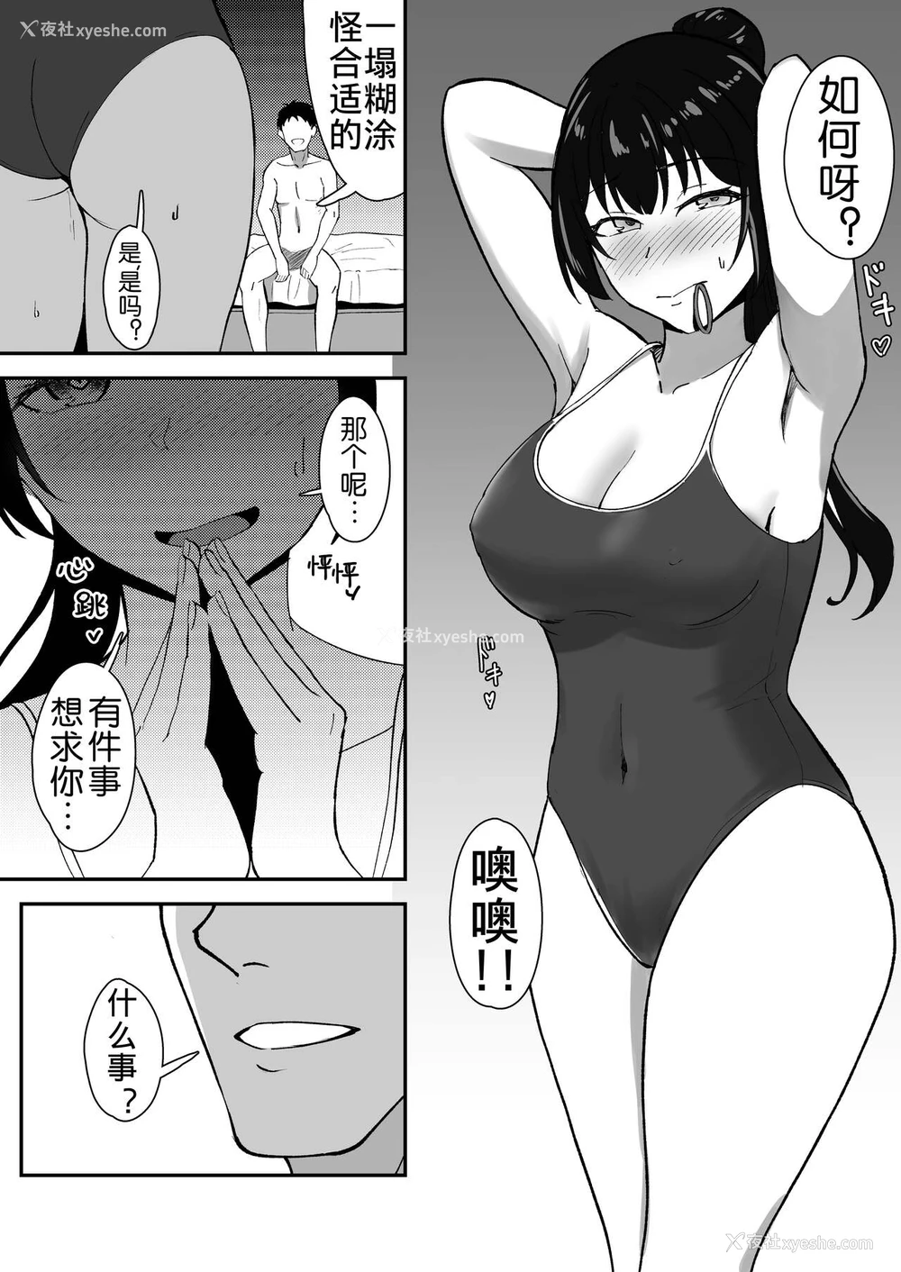 22P - [九条シマ] 若叶萌ゆ [中国翻訳]