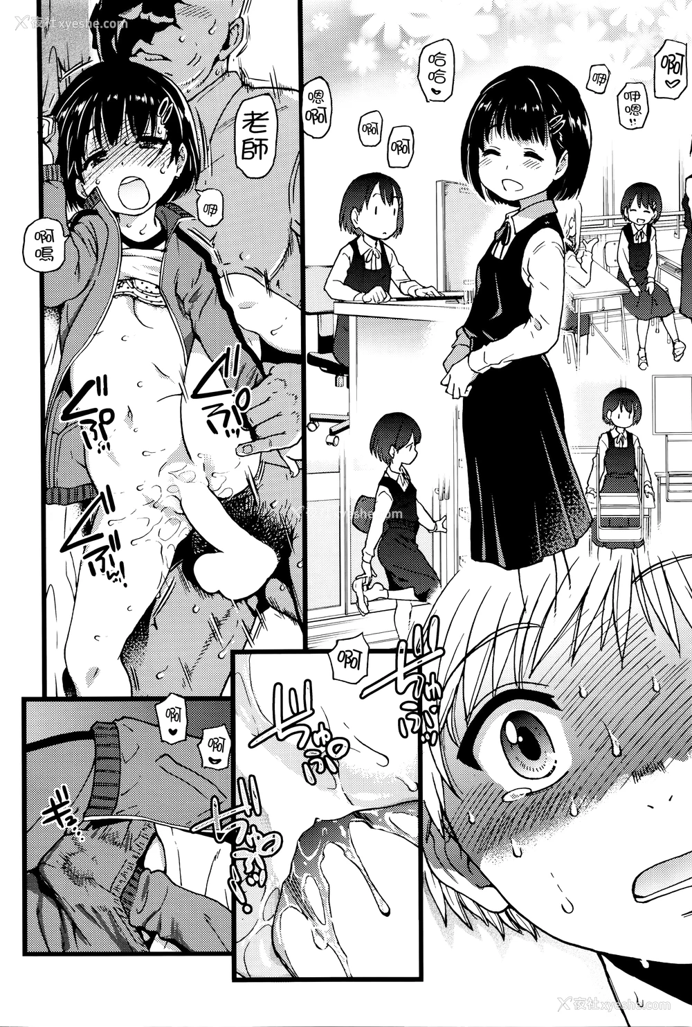 12P - [师走の翁] 谁も起きてはならぬ 后编 (COMIC 阿吽 2016年1月号) [中国翻訳]