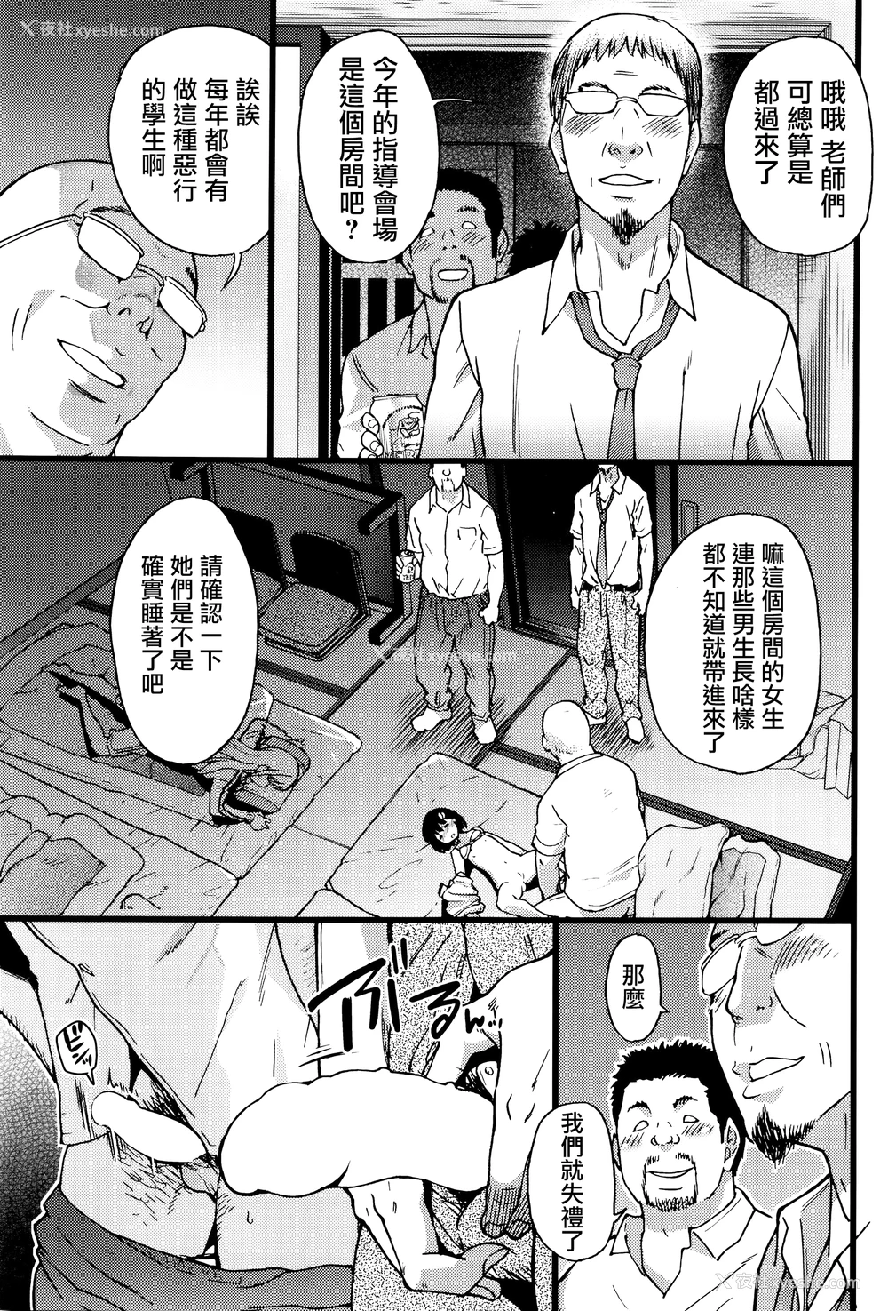 19P - [师走の翁] 谁も起きてはならぬ 后编 (COMIC 阿吽 2016年1月号) [中国翻訳]