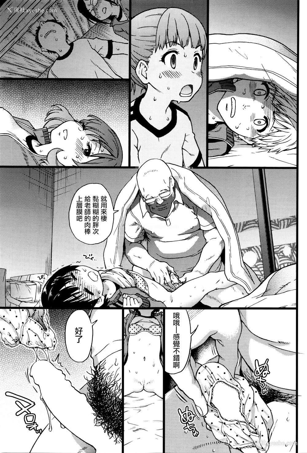 3P - [师走の翁] 谁も起きてはならぬ 后编 (COMIC 阿吽 2016年1月号) [中国翻訳]