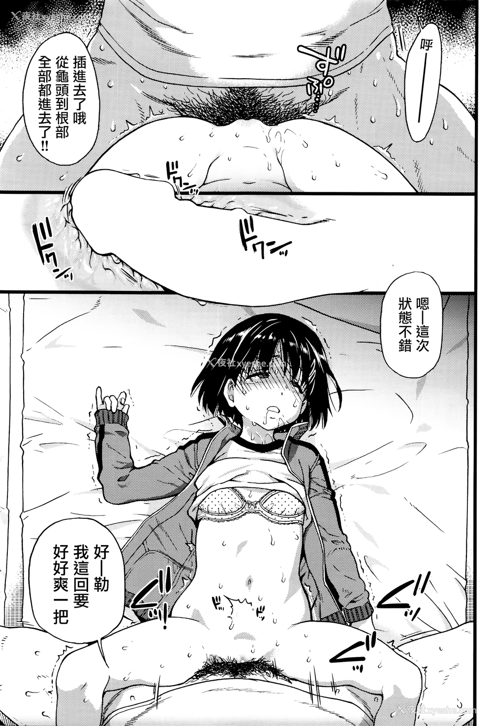 5P - [师走の翁] 谁も起きてはならぬ 后编 (COMIC 阿吽 2016年1月号) [中国翻訳]