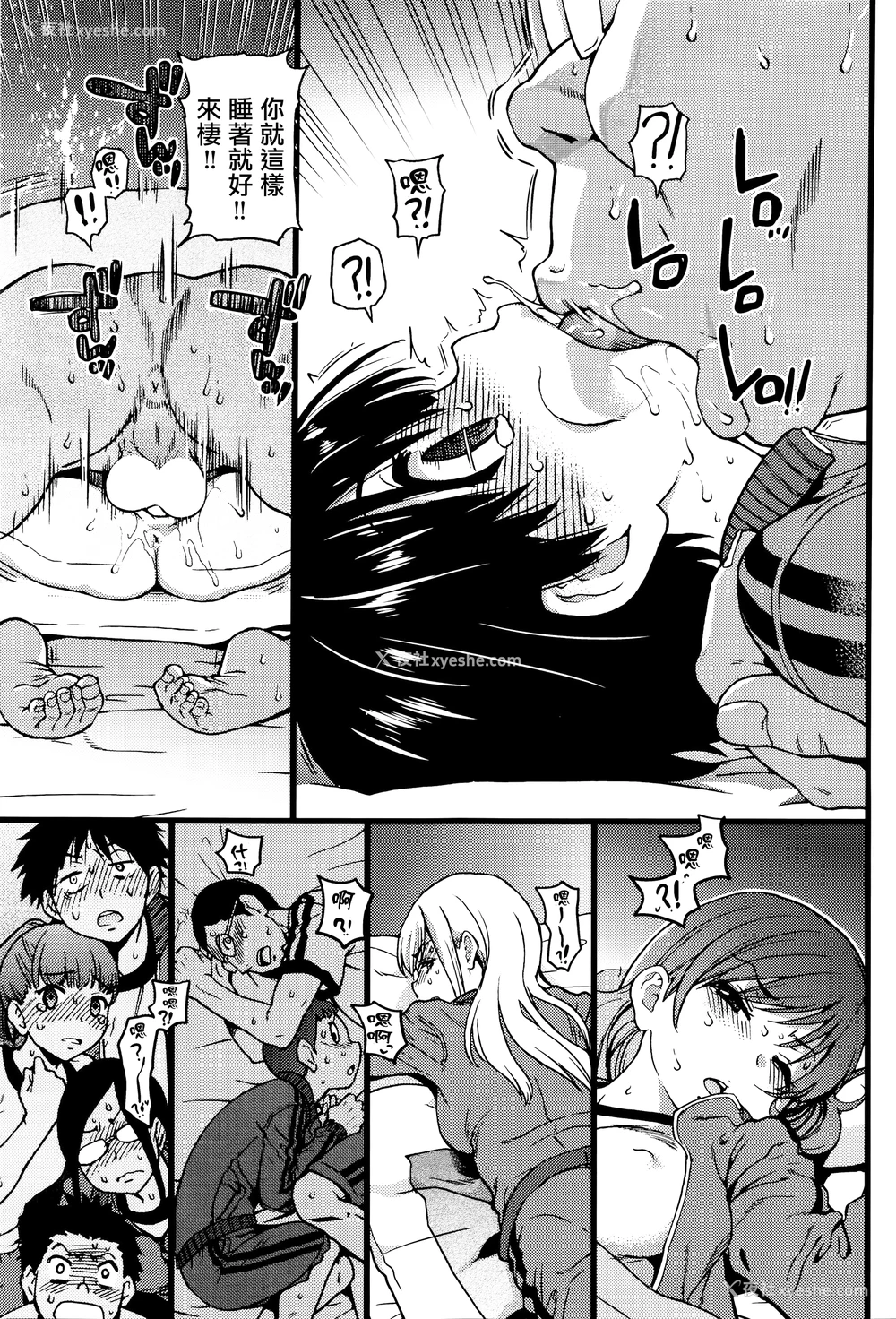 9P - [师走の翁] 谁も起きてはならぬ 后编 (COMIC 阿吽 2016年1月号) [中国翻訳]