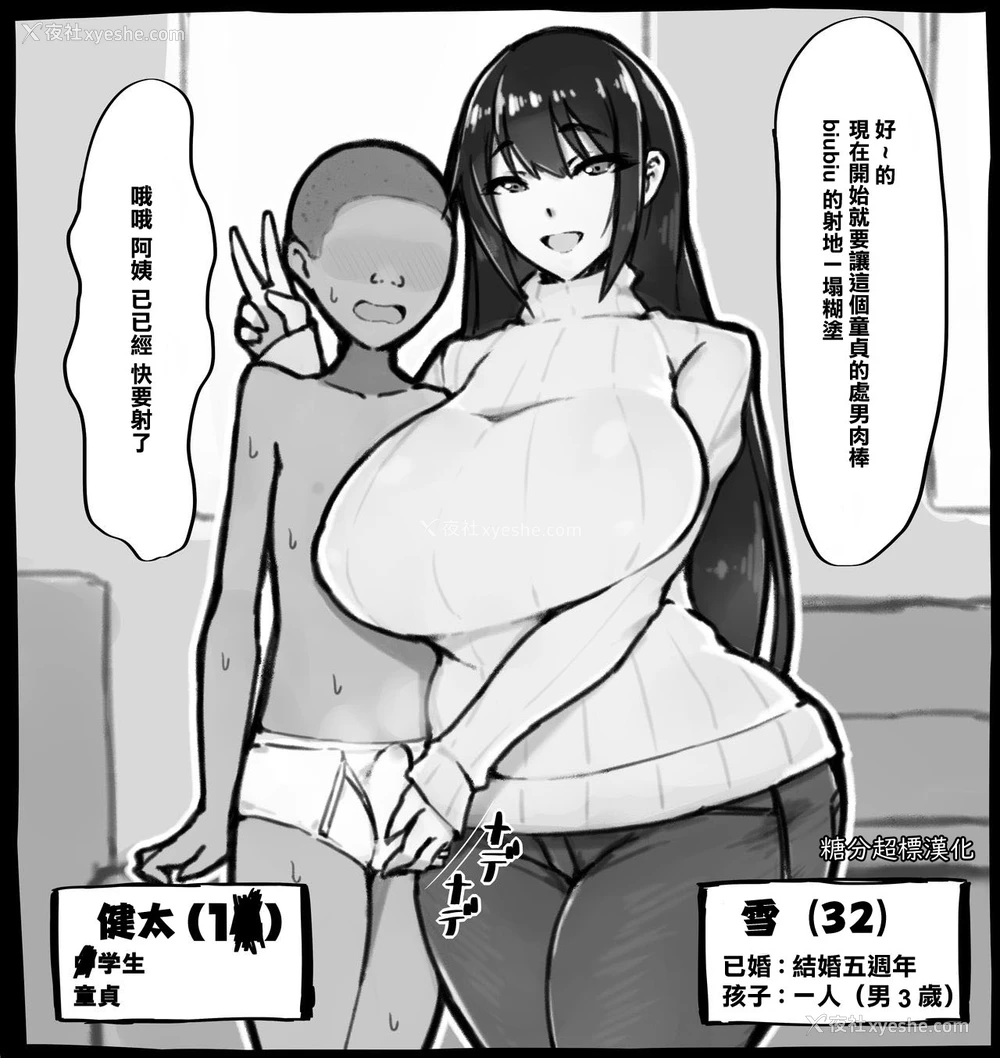 1P - [东京京都] 妄想个撮ＡＶ 童贞と人妻… [中国翻訳]